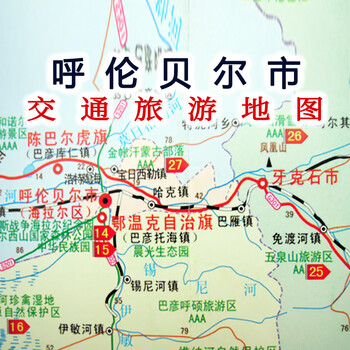 呼伦贝尔市满洲里地图满洲里市街区旅游交通地图呼伦贝尔地图