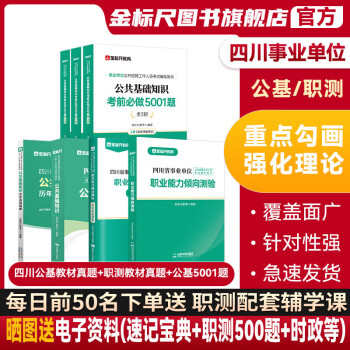 【金标尺】品牌的考试资料:品质保证,学习得心应手!