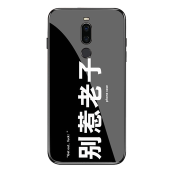 魅族x8手机壳note8防摔软套note6别惹老子老娘魅族15plus潮牌文字16