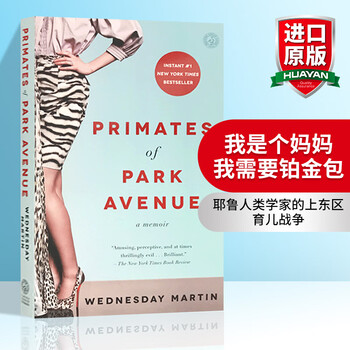 英文原版我是个妈妈我需要铂金包primates Of Park Avenue 美国社会 摘要书评试读 京东图书