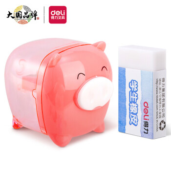 得力(deli)学生珍宝猪套装,高品质文具必备!