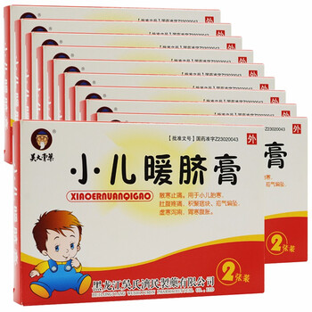 吴药师 小儿暖脐膏 2.5g*2张/盒 10盒装