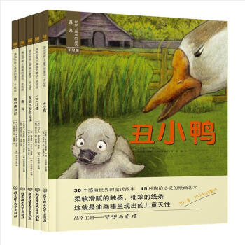 惊喜!北京理工大学出版社儿童绘本价格历史低,销量火爆,超值推荐!