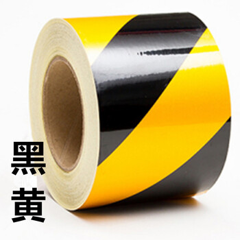 黑黄警示胶带反光警戒隔离斑马线地标贴安全消防通道划线地板胶带黑黄