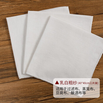 多用途豆腐布屉布过滤布酿酒布 40*40cm3片装