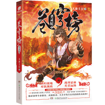 中南天使:令人向往的仙侠玄幻体验