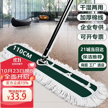 喜润家商用平板拖把尘推木地板大理石瓷砖水泥保洁拖布棉纱排拖110cm   