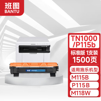 班图P115b粉盒 适用富士施乐墨盒M115b硒鼓M118w P118w碳粉盒 MF115FS P115w打印机墨粉盒