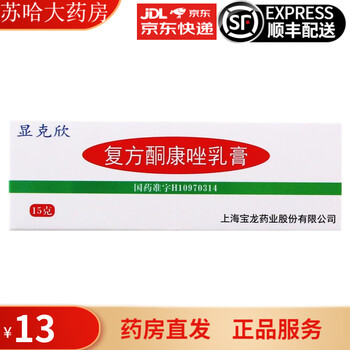上龙显克欣复方酮康唑乳膏15g1盒