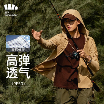 蕉下(beneunder)防晒衣男士夏季新品长袖防紫外线防晒服短外套轻薄透气夹克 泊竹 松椰咖 L