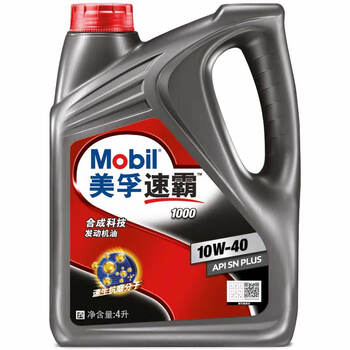 用后实情讲解
美孚合成10W-40评测？美孚合成油多少一升质量怎么样？有内幕吗？老司机透漏爆料？
