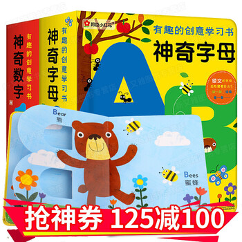 邦臣小红花神奇字母书abc 数字123有趣的创意学习书2册儿童早教0 3岁撕不烂幼儿启蒙认知书2册 摘要书评试读 京东图书