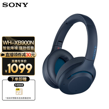 「解读」
索尼（SONY）WH-XB900N评测？索尼克exe怎么样？哪个性价比高、质量更好
