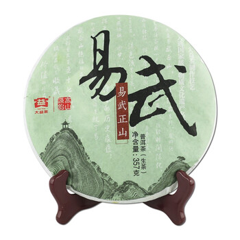 大益普洱茶 生茶 2014年易武正山 青饼357g/饼 1401批 1250去看看