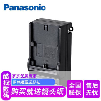 松下电器（panasonic） LX5 LX7GK D-LUX5相机电池 DMW-BCJ13GK 国产座充