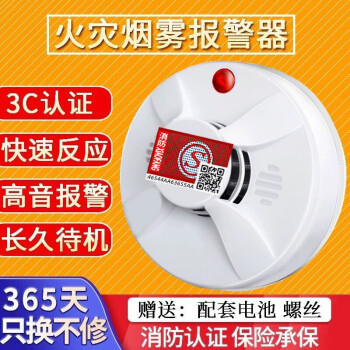 智能家居商品价格走势