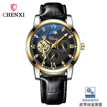 晨曦(chenxi)chenxi商务镂空机械手表男士月相真皮表带防水夜光全自动