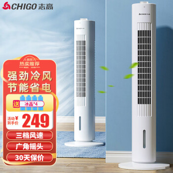 【必备】京东电风扇价格走势，志高家用空调扇冷风扇TS03J评测