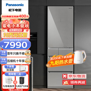 松下（Panasonic）380升nanoe(纳诺怡)™X净味可嵌入冰箱APP智能操控风冷自动制冰NR-EE40TXA-S银色