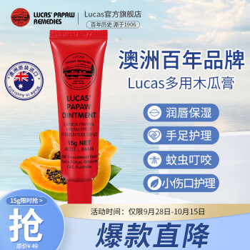 润唇膏价格监测,京东价格走势图及品牌推荐
