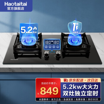 Haotaitai用心爱好太太5.2KW定时燃气灶 煤气灶家用双灶嵌入式天然气炉灶液化气台式 燃气灶 2195A-D燃气灶5.2KW猛火【双灶定时】 天然气