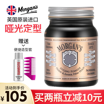 MORGAN'S雅痞氏发蜡金瓶复古摩根斯男定型哑光造型头发保湿清香油头套装 小金瓶100g