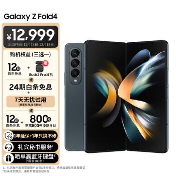 三星 SAMSUNG Galaxy Z Fold4  沉浸大屏体验 PC般强大生产力 12GB+256GB 5G折叠手机 空山绿