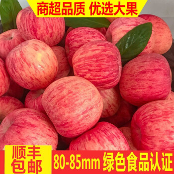 烟台苹果水果栖霞红富士苹果礼盒 脆甜多汁平安果一级果径80mm以上 绿色食品认证 10-12个 净重5斤