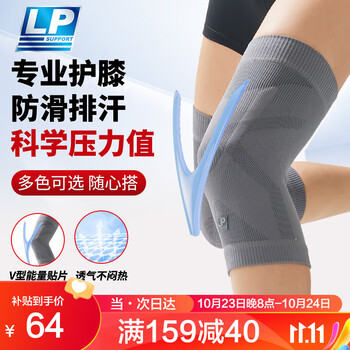 LP小软V护膝1602CK半月板跑步篮球髌骨膝盖防护男女羽毛球登山灰XL