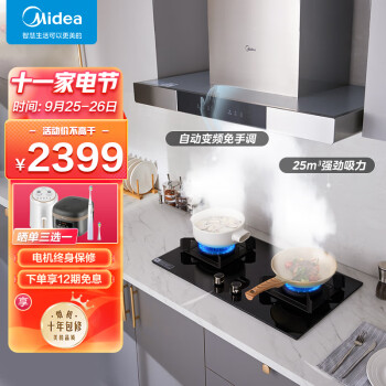 美的CXW-125-T65油烟机价格走势及评测报告