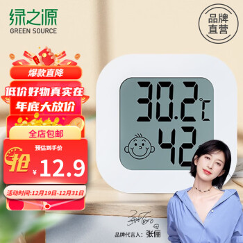 2022年12月26日更新【万能白菜价】的图片 第108张