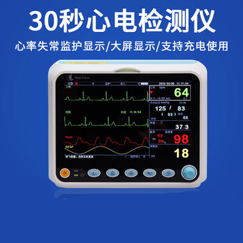 心电监测仪家用24小时心脏心电图机医用心跳心率动态监护仪 pc-30007