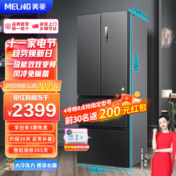 京东哪里可以看冰箱商品历史价格
