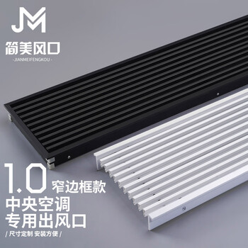 abs定制空调出风口极窄边框极简线性隐形加长百叶格栅回风口 纯白色1