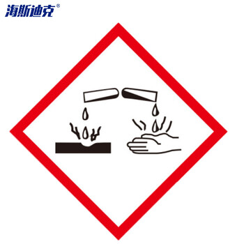 【海斯迪克hk-376】海斯迪克 hk-376 ghs标签(ghs-3)50片 危化品储存