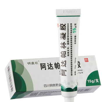 明康欣  阿达帕林凝胶  15g:15mg    15g/支/盒