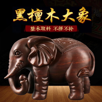 热美家居木雕大象摆件一对木质家居客厅玄关装饰品黑檀木头实木雕刻工艺品 10厘米小象一对