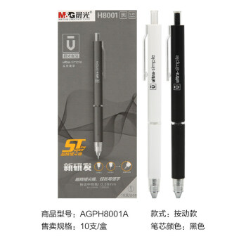 晨光(M&G)文具优品系列0.38mm中性笔全针管学生写字笔水笔黑色5/10支装