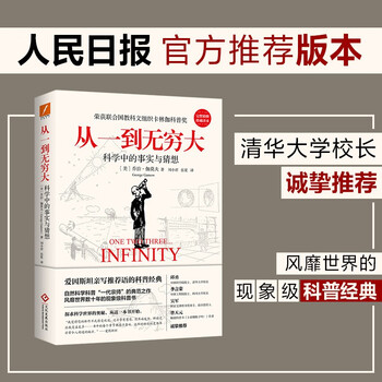 磨铁图书数理化商品值得推荐?看看价格趋势、质量评测和用户口碑!