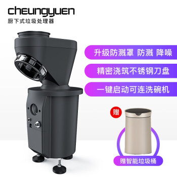 畅远（cheungyuen）食物垃圾处理器家用厨房厨下式厨余粉碎机处理机 一代水槽下CY-C3A 黑色