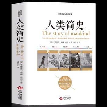 未来简史 京东商城 未来简史 京东商城