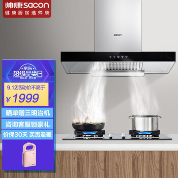 在线等！
帅康T8086怎么样值得入手吗？帅康热水器有谁用过？评价高吗？
