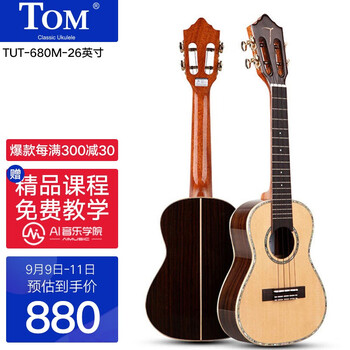 【网友分享
TOM26英寸云杉木单板TUT-680M评测报告怎么样？质量靠不靠谱？云杉木单板吉他多少钱怎么样？老婆为什么说太难用？
