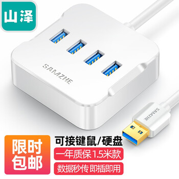 【买前必知】
山泽HUB01评测怎么样？山泽损卦详解测感情怎么样？质量如何？评价高吗？
