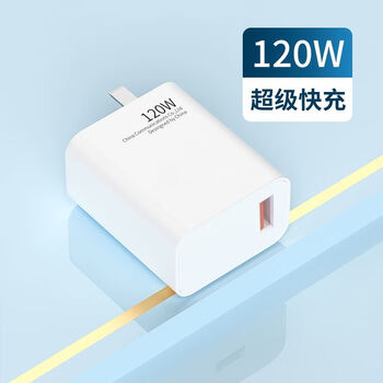 原装小米120w闪充头12pro/11uitra红米note10/11充电器k50mix 单个头
