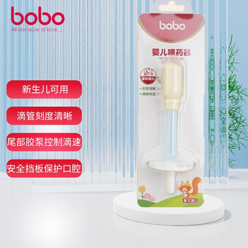 乐儿宝喂药器价格历史走势对比-最佳性价比选择