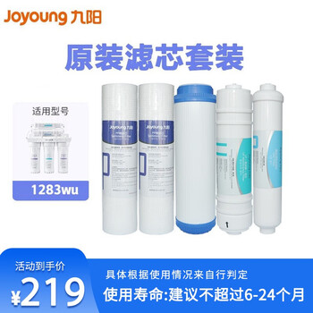 九阳净水器，让您的饮水更放心