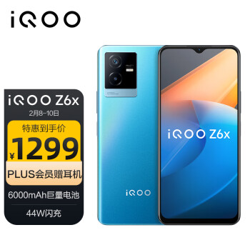 vivo iQOO Z6x 8GB+128GB 黑镜