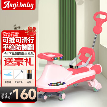 ANGIBABY扭扭车-价格走势与销量趋势分析