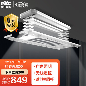「用过的说下」
雷士晾衣架评测报告怎么样？质量靠不靠谱？欧兰特晾衣架评测小款？质量怎么样值不值得买
